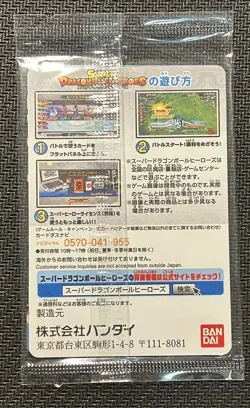 Vegeta UGMLA-02 SUPER DRAGON BALL HEROES CARD Sealed Promo Japanese Bandai - Image 2