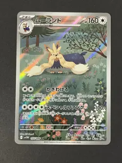 2025 Near Mint Pokemon Stoutland AR 155/086 SV11W White Flare Japanese - Image 1