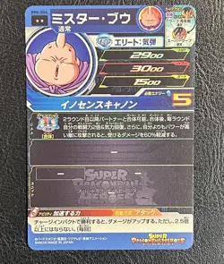 Buu BM6-044 SUPER DRAGON BALL HEROES CARD Rare Japanese Bandai - Image 2