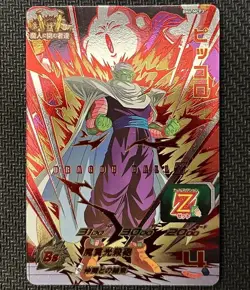 SUPER DRAGON BALL HEROES CARD BM6-MCP3 Piccolo Promo Holo Foil Japanese - Image 1