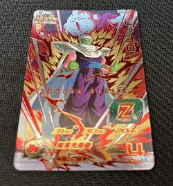 SUPER DRAGON BALL HEROES CARD BM6-MCP3 Piccolo Promo Holo Foil Japanese - Image 2