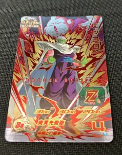 SUPER DRAGON BALL HEROES CARD BM6-MCP3 Piccolo Promo Holo Foil Japanese - Image 5