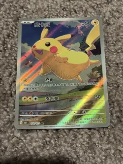 Pokemon Pikachu Chinese AR Full Art Holo Card 170/151 Set 151 Nintendo - Image 1