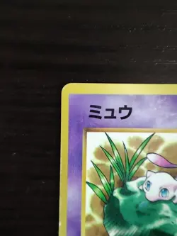 Old Back Mew Stamp Rally Bonus Matte 3w Promo Rare Pokemon Trading Card Game - Image 3