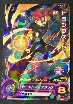 SUPER DRAGON BALL HEROES PUMS 14-20 Trunks Xeno Super Saiyan God Holo Foil Card - Image 1