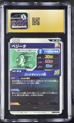 Vegeta SDVP-021 GDR Japanese Dragon Ball Diverse Promo Card CGC 10 PRISTINE - Image 2