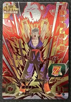 SUPER DRAGON BALL HEROES CARD BM6-MCP1 Son Gohan Promo Holo Foil Japanese - Image 1