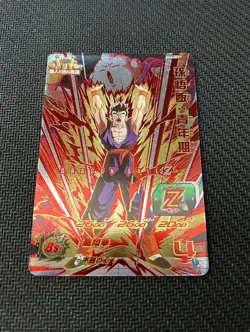 SUPER DRAGON BALL HEROES CARD BM6-MCP1 Son Gohan Promo Holo Foil Japanese - Image 2