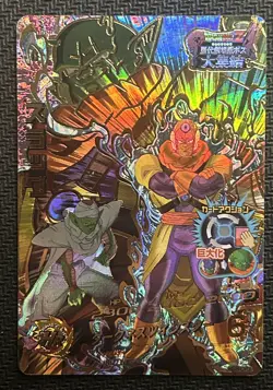 HP8-CP3 SUPER DRAGON BALL HEROES CP PROMO CARD Foil Japanese Bandai - Image 1