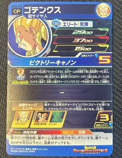 Super Saiyan Gotenks UGM4-CP3 SUPER DRAGON BALL HEROES CP PROMO CARD Japanese - Image 2