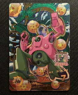 HJ1-CP5 SUPER DRAGON BALL HEROES CP PROMO CARD Foil Japanese Bandai - Image 1