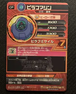 HJ1-CP5 SUPER DRAGON BALL HEROES CP PROMO CARD Foil Japanese Bandai - Image 2
