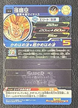 Super Saiyan 3 Goku BM6-015 SUPER DRAGON BALL HEROES CARD Rare Japanese Bandai - Image 2