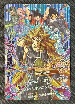 Super Saiyan 3 Bardok HGD10-CP3 SUPER DRAGON BALL HEROES CP PROMO CARD Japanese - Image 1