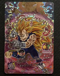 Super Saiyan 3 Vegeta HJ5-CP1 SUPER DRAGON BALL HEROES CP PROMO CARD Japanese - Image 4