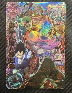HG8-CP5 SUPER DRAGON BALL HEROES CP PROMO CARD Foil Japanese Bandai - Image 1