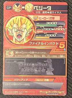 Super Saiyan Vegeta HG1-CP3 SUPER DRAGON BALL HEROES CP PROMO CARD Japanese - Image 2