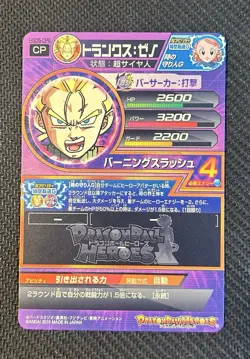 Super Saiyan Trunks HGD5-CP6 SUPER DRAGON BALL HEROES CP PROMO CARD Japanese - Image 4
