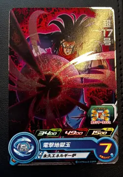 SUPER DRAGON BALL HEROES PUMS13-26 Android 17 Holo Card M/NM - Image 1