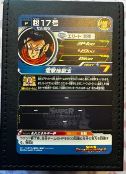SUPER DRAGON BALL HEROES PUMS13-26 Android 17 Holo Card M/NM - Image 2