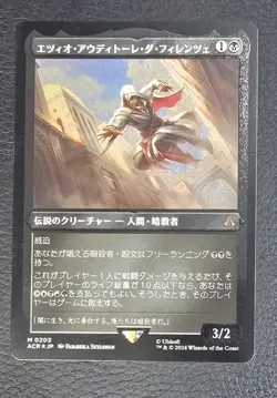 MTG Ezio Auditore da Firenze Etched Foil M/NM (Assassin's Creed) Japanese Magic - Image 1