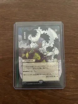 Culling The Weak (JP Alternate Art) Secrets Of Strixhaven: Mystical Archive - Image 2