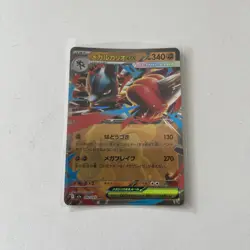 Mega Lucario ex RR 092/193 M2a MEGA Dream ex 2025 Pokemon Card Japanese NM - Image 1