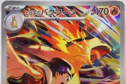 PSA 10 Ethan's Typhlosion AR 070/063 Heat Wave Arena Pokemon Card Japanese 2025 - Image 3
