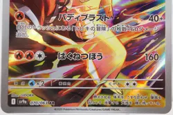 PSA 10 Ethan's Typhlosion AR 070/063 Heat Wave Arena Pokemon Card Japanese 2025 - Image 5