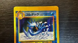 Pokemon Pocket Monsters Japanese Vending Machine Prism Sticker | GOLDUCK - Image 2