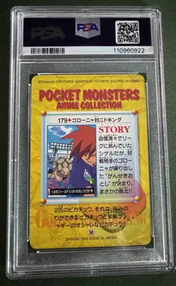 Pokemon Japanese Bandai Golem VS Nidoking #179 PSA 10 GEM MINT Carddass Anime 5 - Image 2