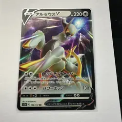 Arceus V 126/172 S12a VSTAR Universe Pokemon Card Japanese - Image 1