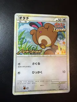 Sentret 022/L-P Legend Battle Prize Holo Promo Japanese Pokemon #2429 - Image 1