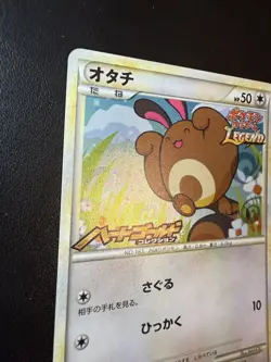 Sentret 022/L-P Legend Battle Prize Holo Promo Japanese Pokemon #2429 - Image 2