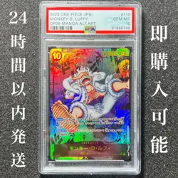 PSA10 Nika Luffy Comic Parallel One Piece Card OP05-119 Gear 5 - Image 1