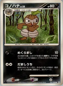 Nuzleaf 057/090 Pokemon Card Japanese Pt2 Bonds to the End of Time NM - Image 1