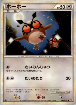 Hoothoot 058/070 Pokemon Card Japanese L1 Heart Gold Collection Played - Image 1