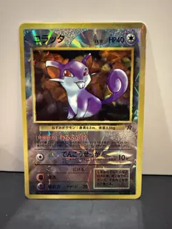 Pokemon TCG Ratatta Card Vending Machine Sticker Japanese Vintage Team Rocket - Image 1