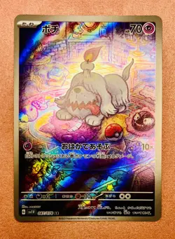 Greavard | 087/078 | Violet ex | 2023 Pokemon Card Japanese Art Rare | NM - Image 1