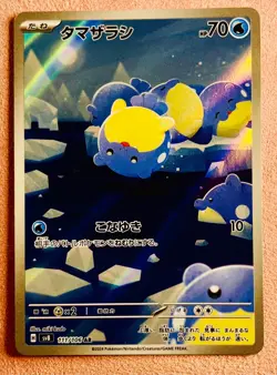 Spheal 111/106 | Super Electric Breaker | 2024 Pokemon TCG Card Japanese | NM - Image 1