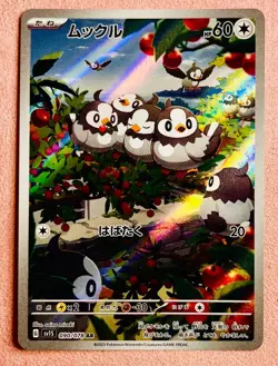 Starly 090/078 | Scarlet ex | 2023 Pokemon TCG Card Japanese | NM - Image 1