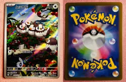 Starly 090/078 | Scarlet ex | 2023 Pokemon TCG Card Japanese | NM - Image 3