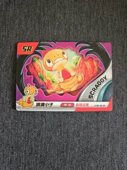 Scraggy - Chinese - Eif Baby 2.0 JLBB-SR-09 Pokemon SR Pack Fresh Card - Image 1
