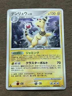 Ampharos DPBP#209 Shining Darkness DP3 Japanese Pokemon Vintage 2007 - Image 1