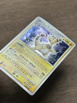 Ampharos DPBP#209 Shining Darkness DP3 Japanese Pokemon Vintage 2007 - Image 2