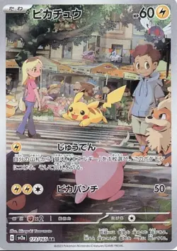 Pikachu AR 173/165 sv2a Japanese Pokemon TCG 151 - NM US - Image 2