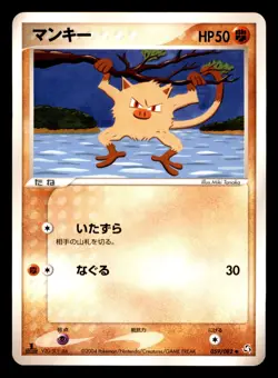 Mankey 059/082 ex Flight of Legends Pokemon Japanese Moderately Played - Image 1