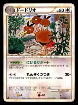 Dodrio 057/080 L2 Reviving Legends Pokemon Japanese Moderately Played - Image 1