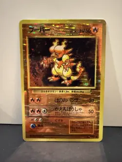 Pokemon TCG RARE Vintage Japanese Vending Sticker! MAGMAR! - Image 1