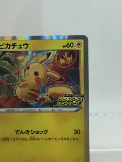 NEAR MINT Pokemon Pikachu Card Promo 124/S-P From Japan - Image 4